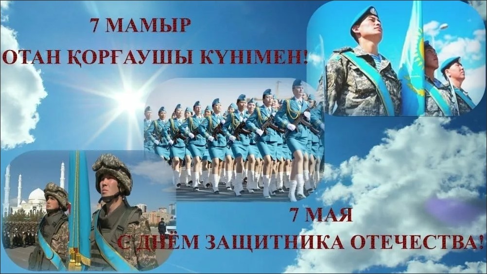 7 мамыр рисунок